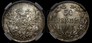 50 пенни 1917 года S