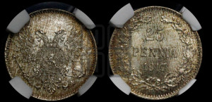 25 пенни 1917 года S