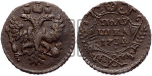 Полушка 1734 года (тип 1730 года, грудь узкая, в крыле 9-10 перьев, крест державы узорчатый)