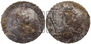 1 рубль 1747 года СПБ (СПБ под портретом)