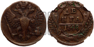Денга 1748 года (с орлом на аверсе)