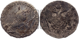 Полтина 1760 года СПБ/ЯI (СПБ, портрет работы Скотта)