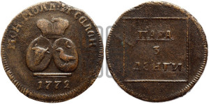 Пара - 3 денги 1772 года (для Молдовы)