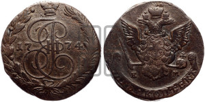 5 копеек 1774 года ЕМ (ЕМ, Екатеринбургский монетный двор)
