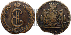 10 копеек 1780 года КМ (для Сибири)