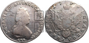 Полуполтинник  1794 года СПБ/АК (новый тип)