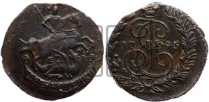 2 копейки 1795 года ЕМ (ЕМ, Екатеринбургский монетный двор)