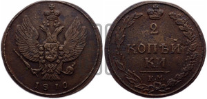 2 копейки 1810 года КМ (“Тетерев”,  КМ, Сузунский двор)