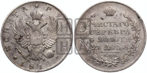 1 рубль 1814 года СПБ/МФ (орел 1814 года СПБ/МФ, корона больше, скипетр длиннее доходит до О, хвост короткий)