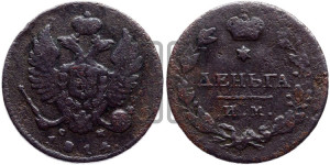 Деньга 1814 года ИМ/СП (Орел обычный, ИМ, Ижорский двор)