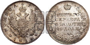 1 рубль 1818 года СПБ/ПС (орел 1814 года СПБ/ПС, корона больше, скипетр длиннее доходит до О, хвост короткий)