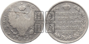 Полтина 1819 года СПБ/ПС (На головах орла короны меньше и отстоят дальше от центральной)