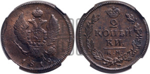 2 копейки 1819 года КМ/АД (Орел обычный, КМ, Сузунский двор)
