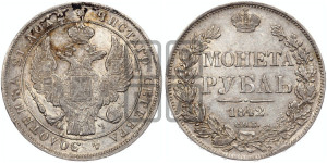 1 рубль 1842 года СПБ/АЧ (Орел 1838 года СПБ/АЧ, подобен орлу 1832 года СПБ/АЧ, но центральное перо в хвосте не выступает)