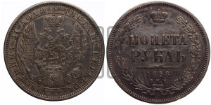 1 рубль 1858 года СПБ/ФБ (орел 1851 года СПБ/ФБ, в крыле над державой 3 пера вниз, св. Георгий без плаща)