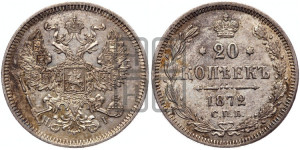 20 копеек 1872 года СПБ/НI (орел 1874 года СПБ/НI, центральное перо хвоста иного рисунка)