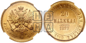 20 марок 1879 года S