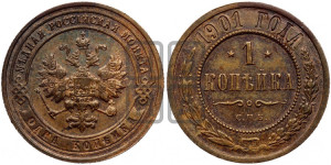 Копейка 1901 года СПБ