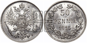 50 пенни 1915 года S