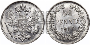 50 пенни 1917 года S