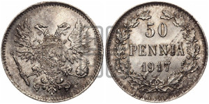 50 пенни 1917 года S