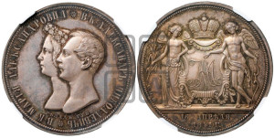 1 рубль 1841 года СПБ/НГ (На бракосочетание Александра Николаевича, “Свадебный”)