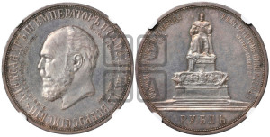 1 рубль 1912 года (ЭБ) (“Трон”, в память открытия монумента Императору Александру III)