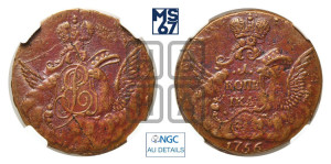 Копейка 1756 года (с орлом в облаках, гурт “МОСКОВСКОГО МАНЕТНОГО ДВОРА”)