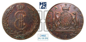 10 копеек 1770 года КМ (для Сибири)