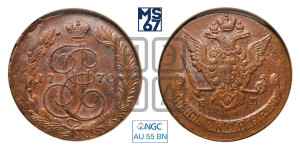 5 копеек 1770 года ЕМ (ЕМ, Екатеринбургский монетный двор)