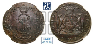 5 копеек 1771 года КМ (для Сибири)