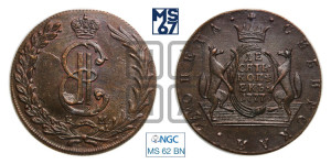 10 копеек 1777 года КМ (для Сибири)