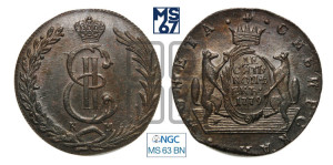 10 копеек 1779 года КМ (для Сибири)