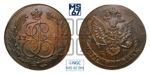 5 копеек 1784 года КМ (КМ, Сузунский монетный двор)