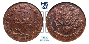 5 копеек 1785 года ЕМ (ЕМ, Екатеринбургский монетный двор)