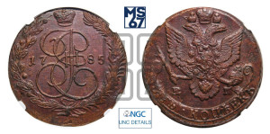 5 копеек 1785 года ЕМ (ЕМ, Екатеринбургский монетный двор)