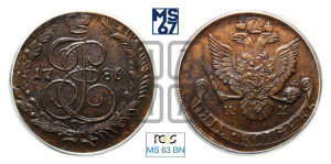 5 копеек 1786 года КМ (КМ, Сузунский монетный двор)