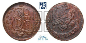 5 копеек 1786 года ЕМ (ЕМ, Екатеринбургский монетный двор)