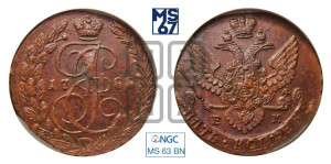 5 копеек 1788 года ЕМ (ЕМ, Екатеринбургский монетный двор)