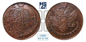 5 копеек 1789 года ЕМ (ЕМ, Екатеринбургский монетный двор)