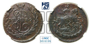 1 копейка 1789 года ЕМ (ЕМ, Екатеринбургский монетный двор)