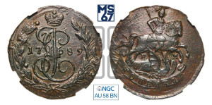 1 копейка 1789 года ЕМ (ЕМ, Екатеринбургский монетный двор)