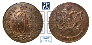 5 копеек 1790 года КМ (КМ, Сузунский монетный двор)