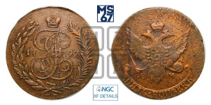 5 копеек 1793 года ЕМ (Павловский перечекан)