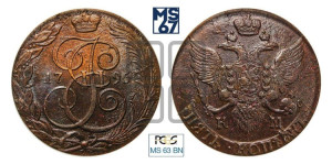 5 копеек 1795 года КМ (КМ, Сузунский монетный двор)