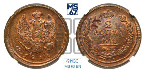 2 копейки 1811 года ЕМ/НМ (Орел обычный, ЕМ, Екатеринбургский двор)