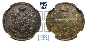 Деньга 1812 года КМ/АМ (Орел обычный, КМ, Сузунский двор)