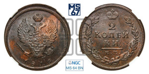 2 копейки 1816 года КМ/АМ (Орел обычный, КМ, Сузунский двор)