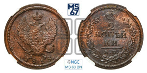 2 копейки 1818 года КМ/ДБ (Орел обычный, КМ, Сузунский двор)