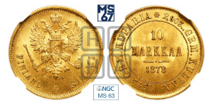 10 марок 1878 года S